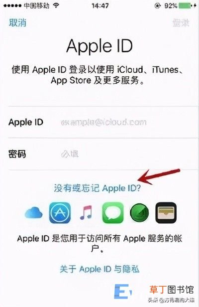 苹果手机注册id步骤 怎么注册id账号苹果