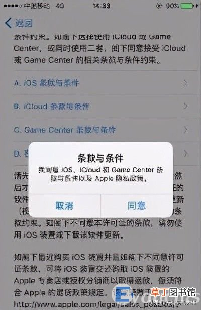 苹果手机注册id步骤 怎么注册id账号苹果