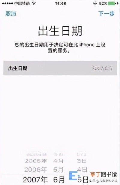 苹果手机注册id步骤 怎么注册id账号苹果