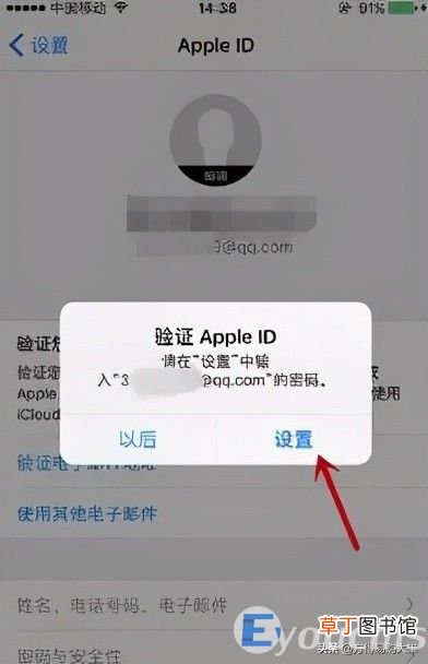 苹果手机注册id步骤 怎么注册id账号苹果