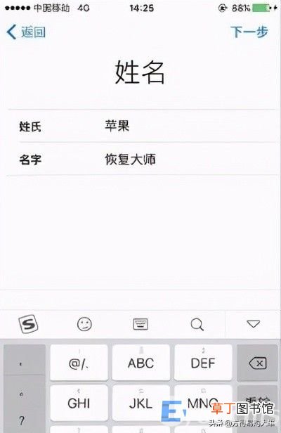 苹果手机注册id步骤 怎么注册id账号苹果