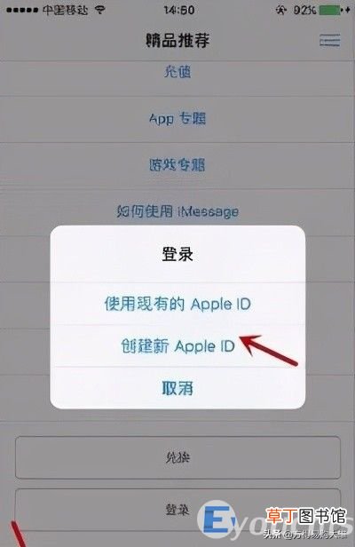 苹果手机注册id步骤 怎么注册id账号苹果
