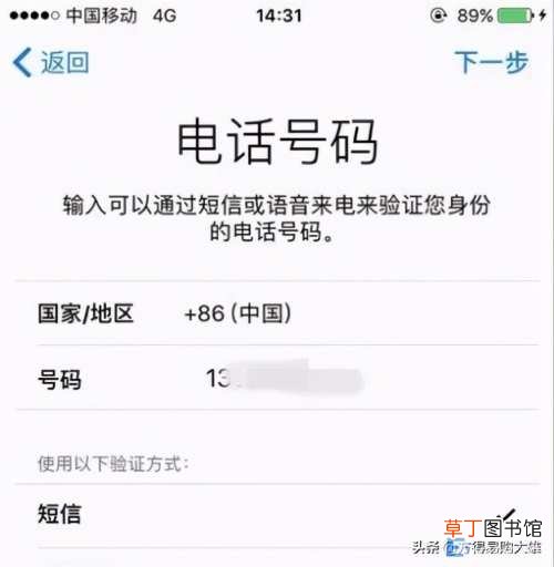 苹果手机注册id步骤 怎么注册id账号苹果
