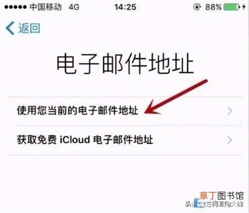 苹果手机注册id步骤 怎么注册id账号苹果