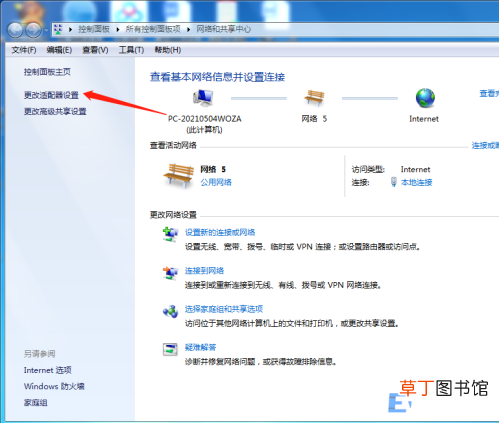 win7怎么改自己电脑的ip地址 win7怎么修改ip地址