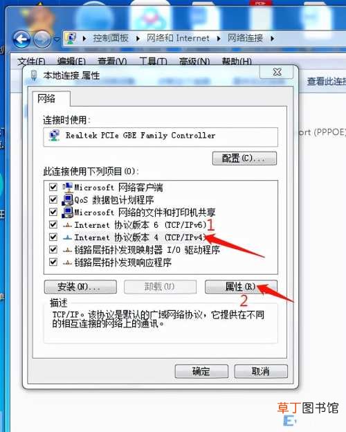 win7怎么改自己电脑的ip地址 win7怎么修改ip地址