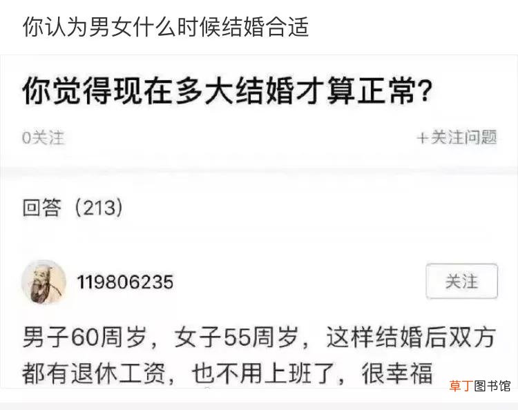 什么时候结婚最合适 什么时候适合结婚