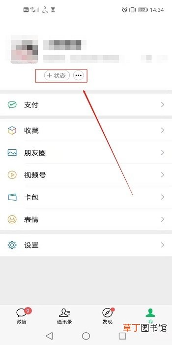 微信新版本有什么新功能