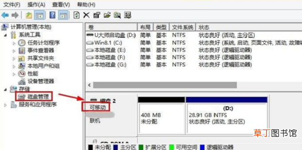 电脑没插入U盘但是显示可移动磁盘怎么办