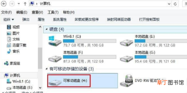 电脑没插入U盘但是显示可移动磁盘怎么办