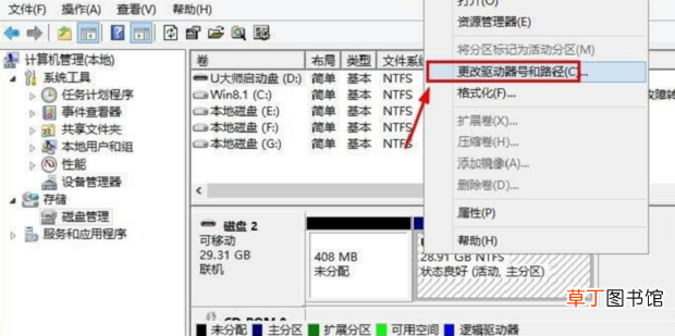 电脑没插入U盘但是显示可移动磁盘怎么办