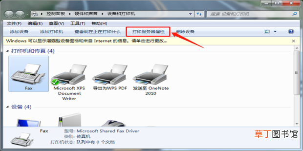 打印驱动导致蓝屏、重启的解决办法！