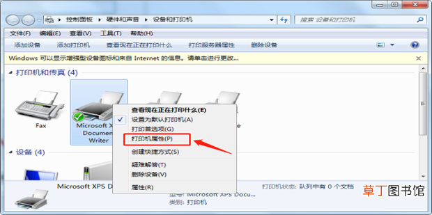打印驱动导致蓝屏、重启的解决办法！