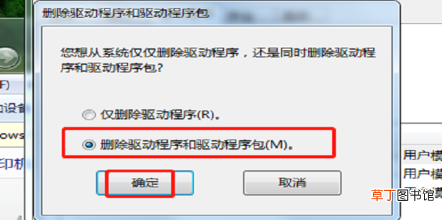 打印驱动导致蓝屏、重启的解决办法！