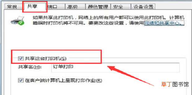 打印机共享出现错误0x000006d9怎么解决