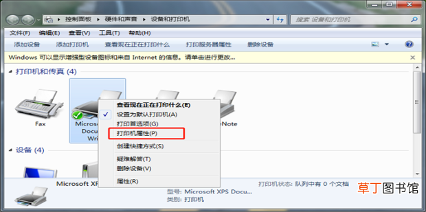 打印机共享出现错误0x000006d9怎么解决