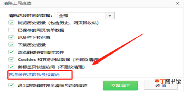 怎么查看网页保存的密码