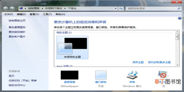 怎么解决图标变成白色图标的问题