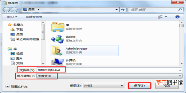 怎么解决图标变成白色图标的问题