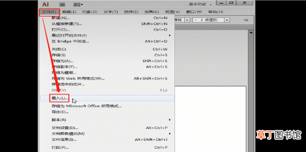 ai怎样将链接图片改为嵌入图片