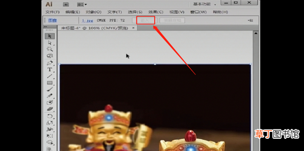 ai怎样将链接图片改为嵌入图片