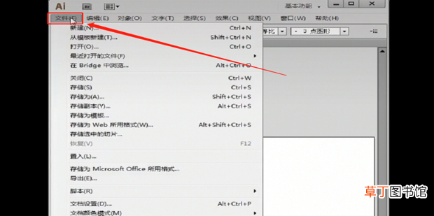 ai怎样将链接图片改为嵌入图片