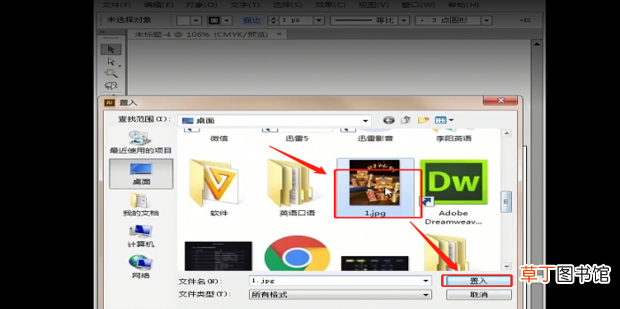 ai怎样将链接图片改为嵌入图片