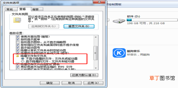 电脑中怎么隐藏文件夹怎么显示隐藏的文件