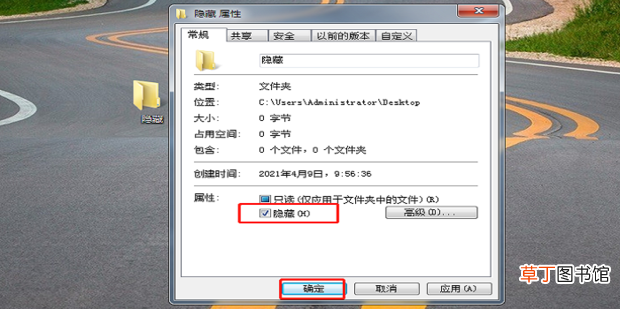 电脑中怎么隐藏文件夹怎么显示隐藏的文件
