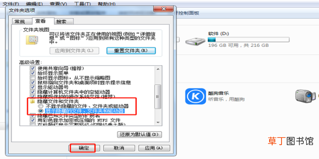 电脑中怎么隐藏文件夹怎么显示隐藏的文件