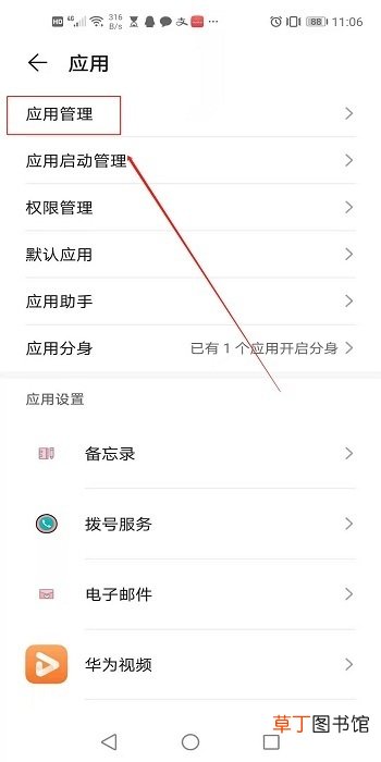 怎么解决微信闪退问题
