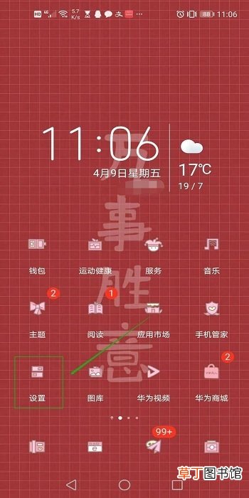 怎么解决微信闪退问题