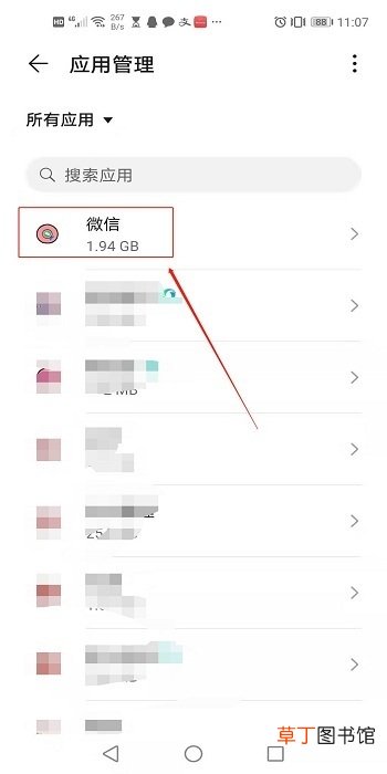 怎么解决微信闪退问题