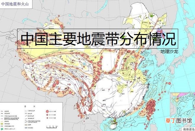中国地震带分布,读中国主要地震带分布图