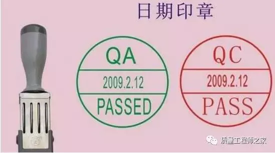 qa是什么意思,QA和QC有什么区别?
