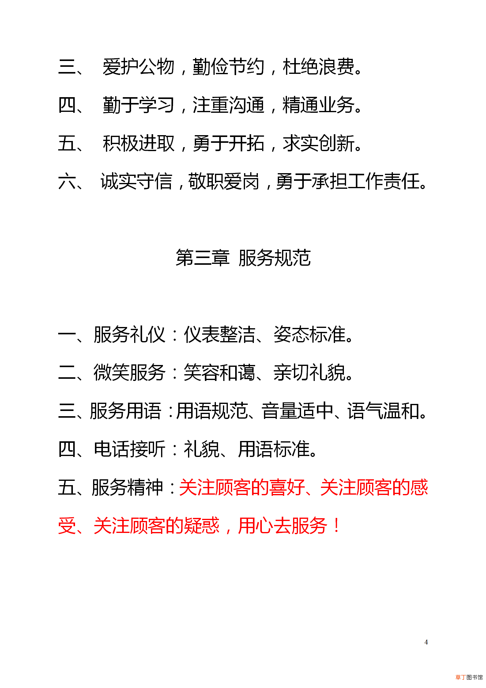 办公室工作管理制度，办公室日常管理制度