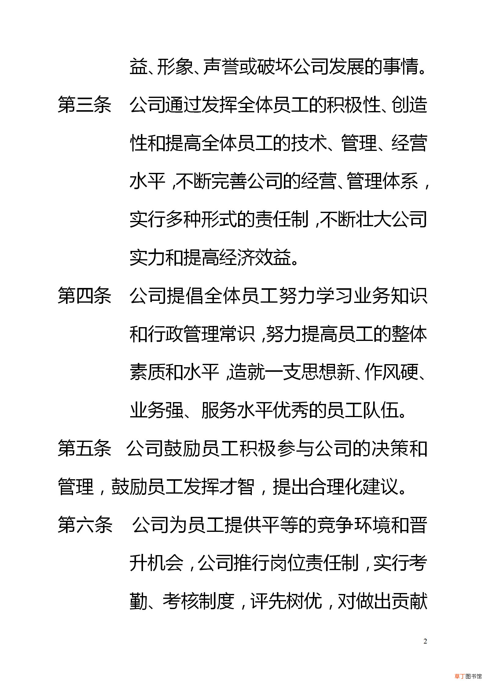 办公室工作管理制度，办公室日常管理制度