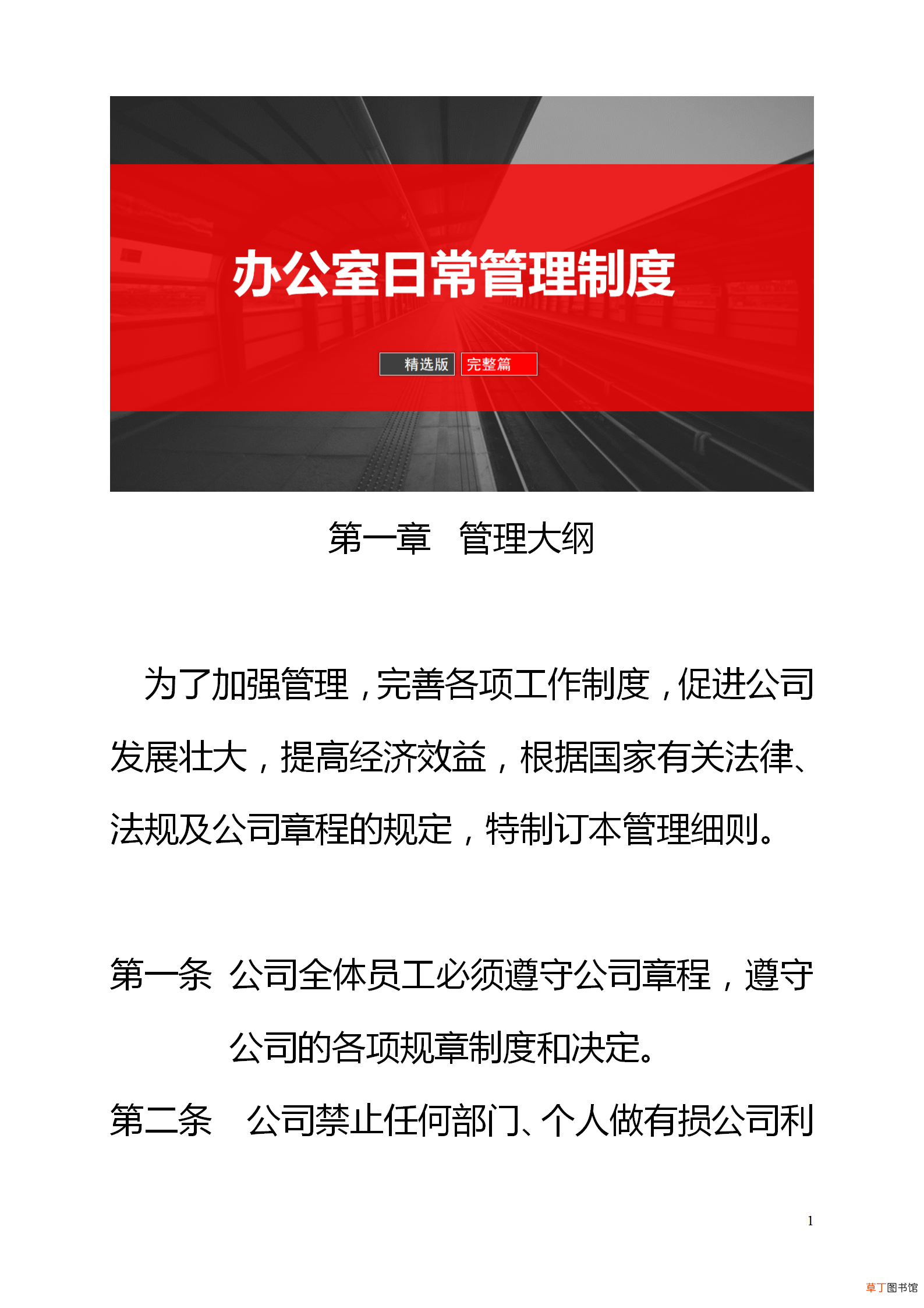 办公室工作管理制度，办公室日常管理制度