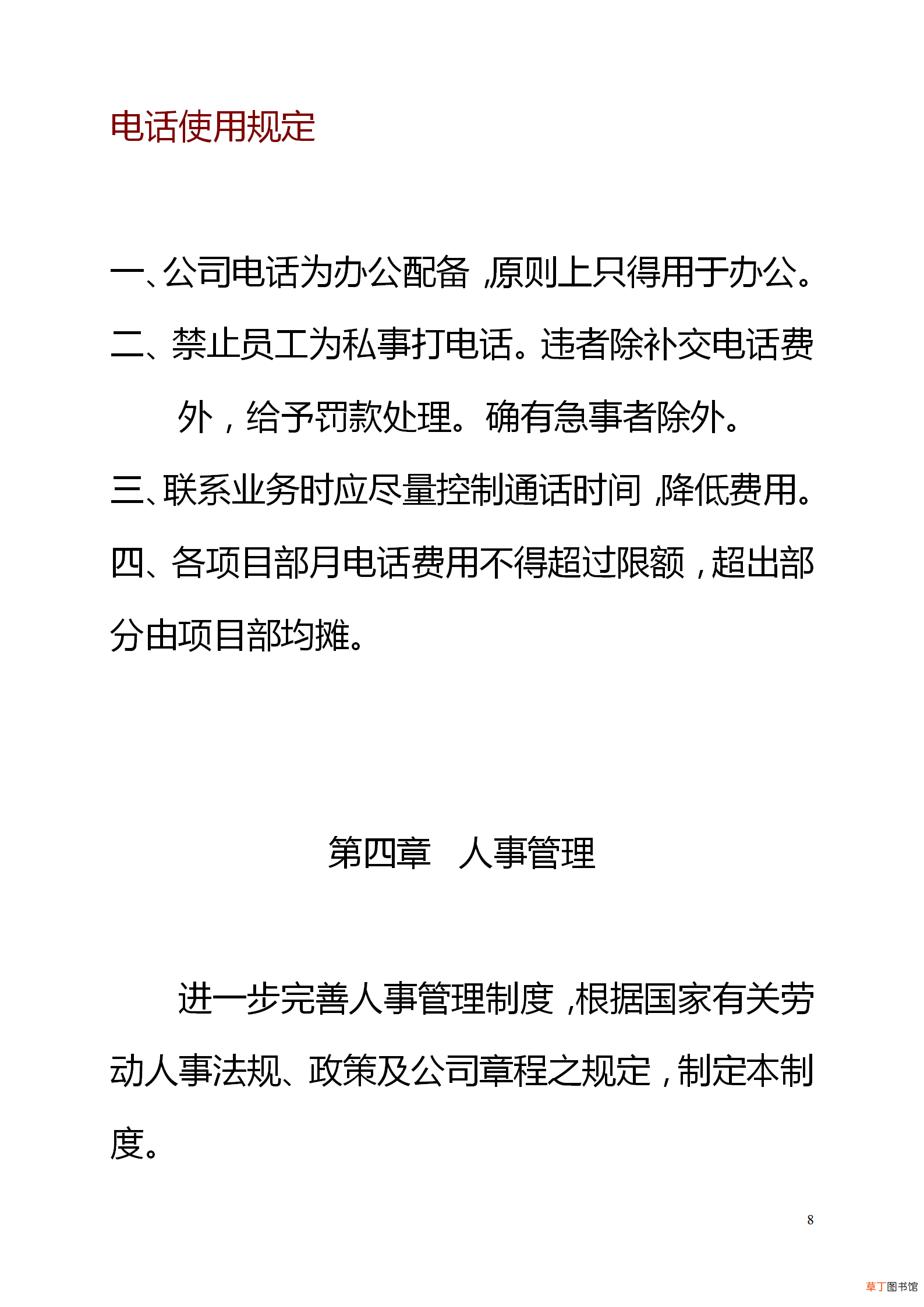 办公室工作管理制度，办公室日常管理制度