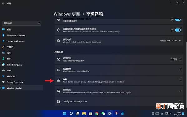 win11怎么退回win10