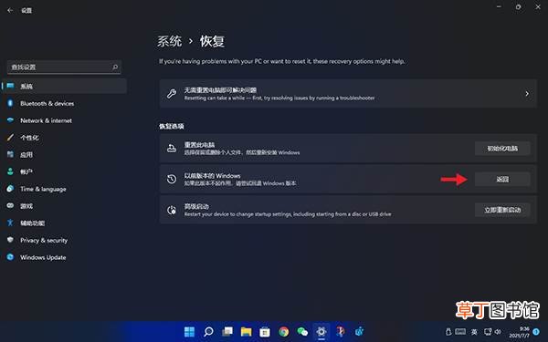 win11怎么退回win10