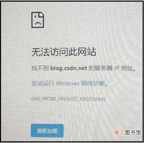 解决dns_probe_finished_nxdomain问题方法