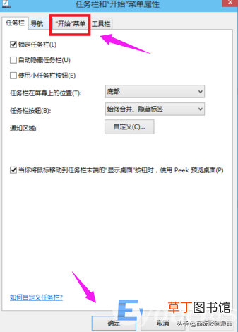 详细教你win10界面切换win7的操作 win10怎么转换成win7