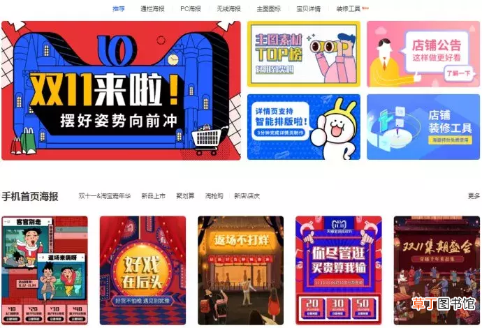 照片制作工具,别再说你不会做图了！