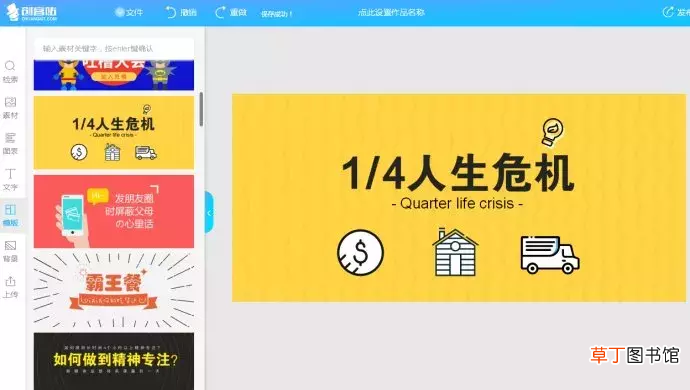 照片制作工具,别再说你不会做图了！