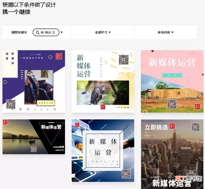 照片制作工具,别再说你不会做图了！