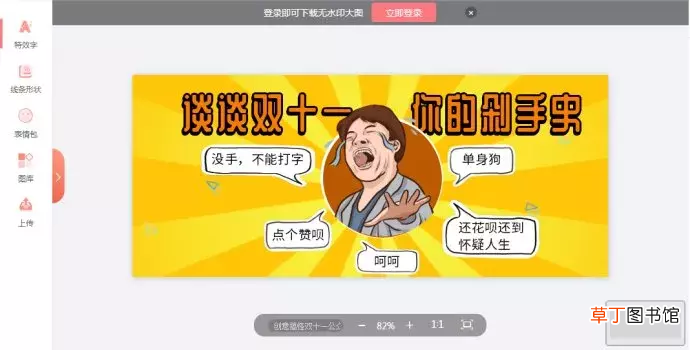 照片制作工具,别再说你不会做图了！
