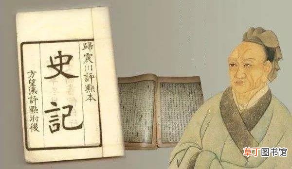 史圣是谁?中国历史之父司马迁简介