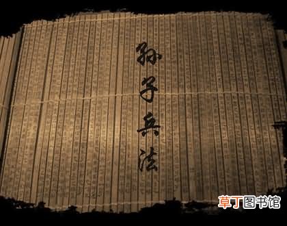 中国第一部兵书叫什么?