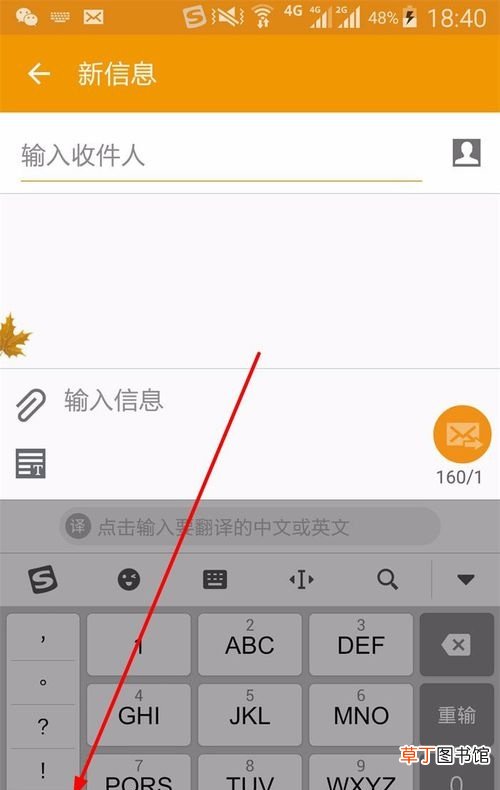 用微信偏旁部首怎么打出来?